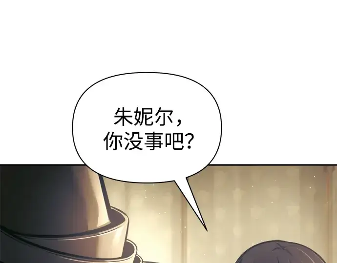 《成为塔防游戏里的暴君》第81话图347