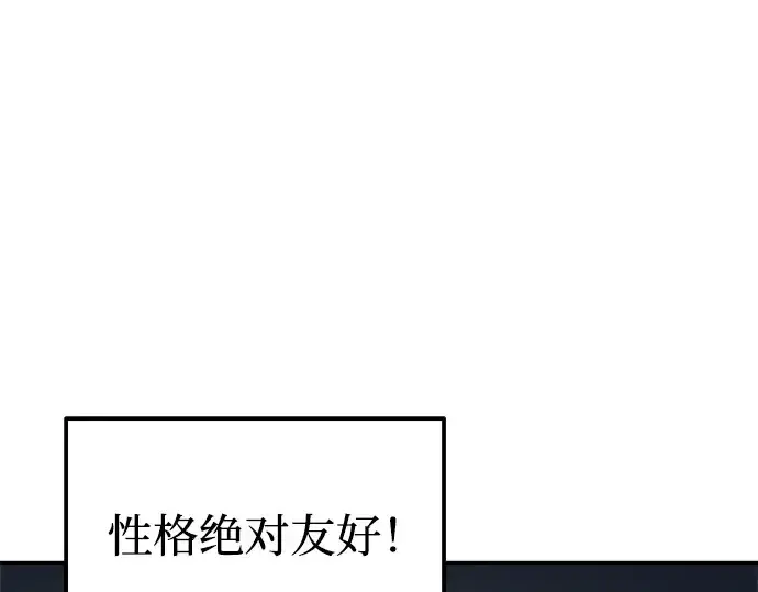 《成为塔防游戏里的暴君》第81话图35