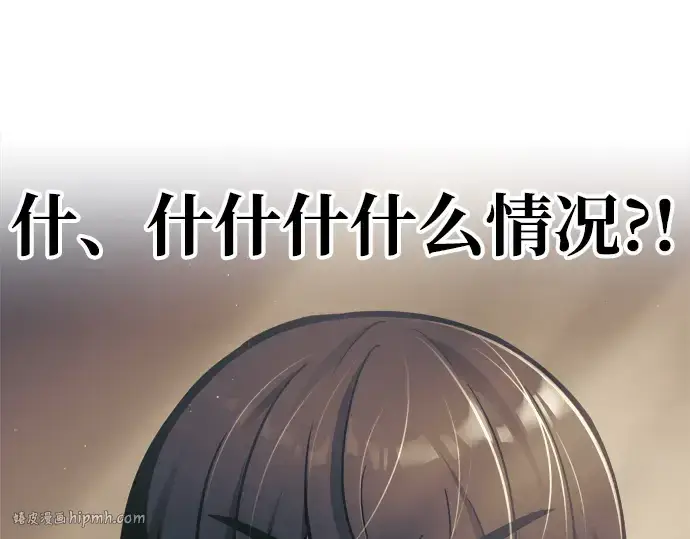 《成为塔防游戏里的暴君》第81话图360