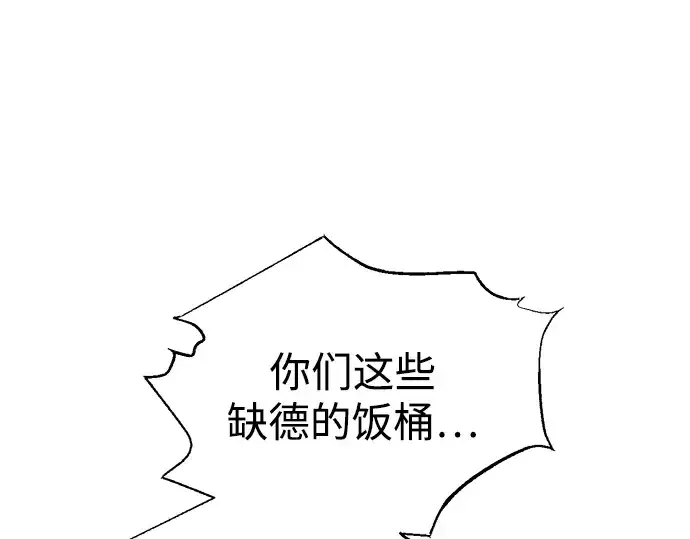 《成为塔防游戏里的暴君》第81话图39