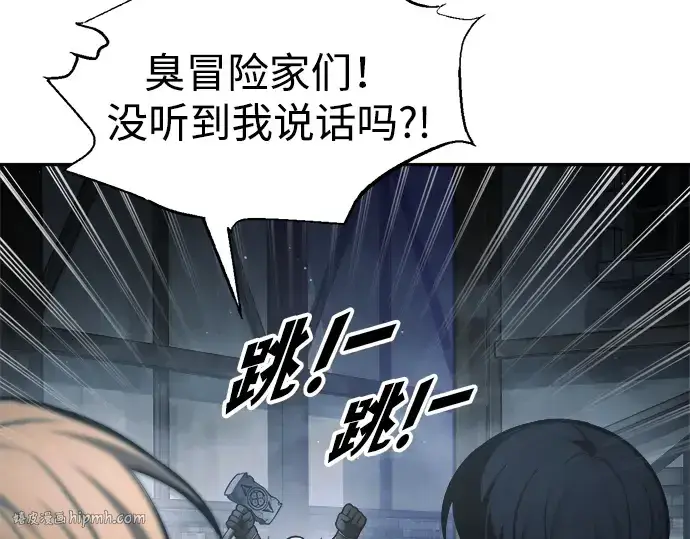 《成为塔防游戏里的暴君》第81话图40