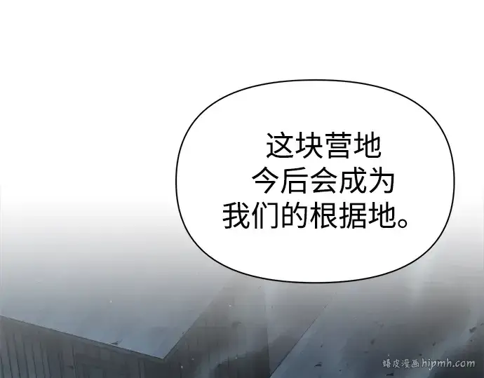 《成为塔防游戏里的暴君》第81话图48