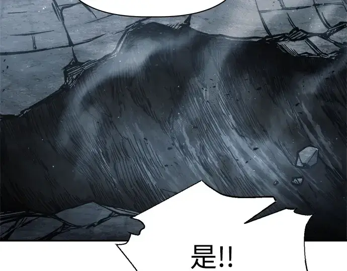 《成为塔防游戏里的暴君》第81话图51