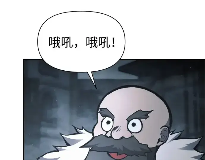 《成为塔防游戏里的暴君》第81话图54