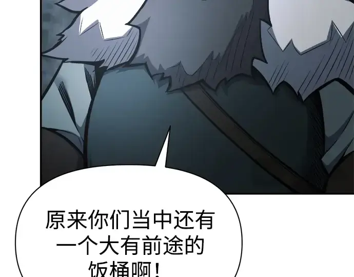 《成为塔防游戏里的暴君》第81话图55