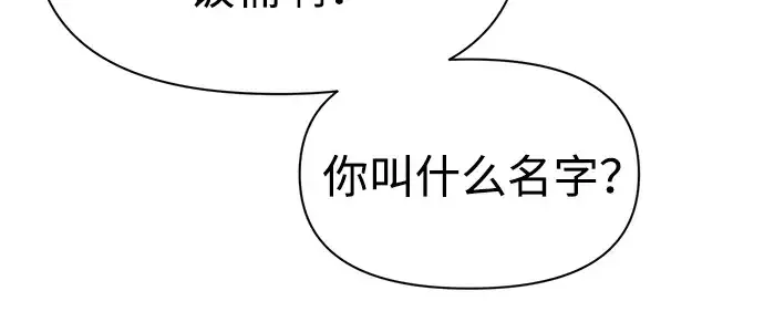 《成为塔防游戏里的暴君》第81话图56