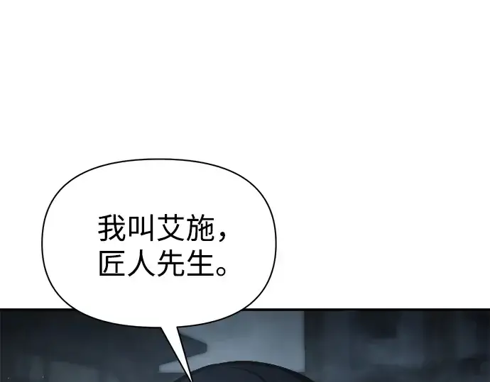 《成为塔防游戏里的暴君》第81话图57