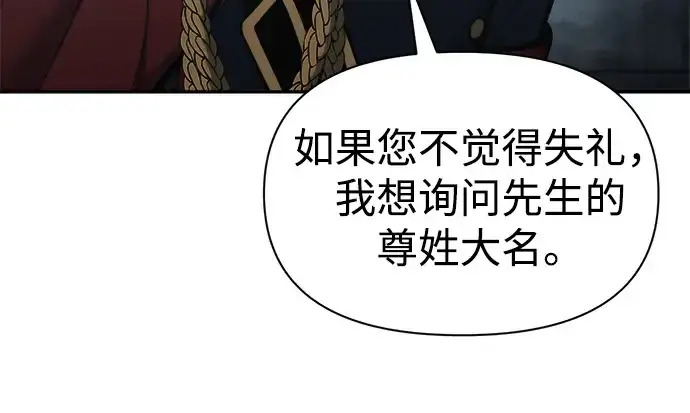 《成为塔防游戏里的暴君》第81话图59