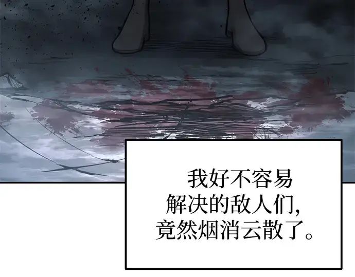 《成为塔防游戏里的暴君》第81话图6