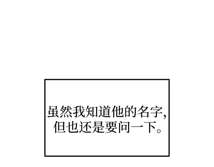 《成为塔防游戏里的暴君》第81话图60