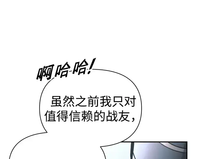 《成为塔防游戏里的暴君》第81话图62