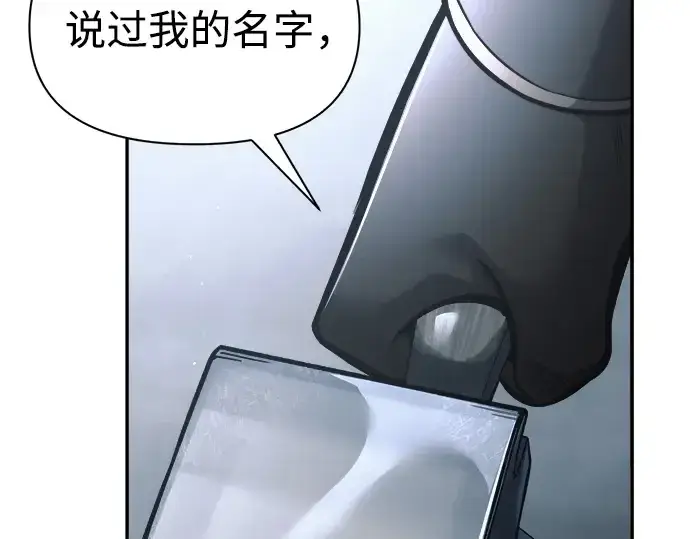 《成为塔防游戏里的暴君》第81话图63
