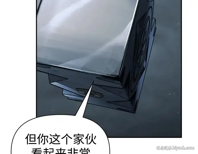 《成为塔防游戏里的暴君》第81话图64