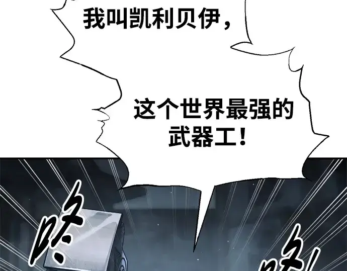 《成为塔防游戏里的暴君》第81话图67