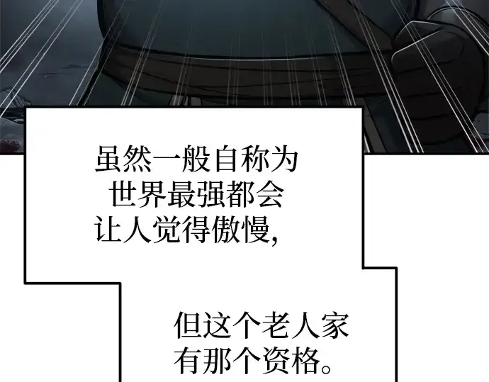 《成为塔防游戏里的暴君》第81话图69