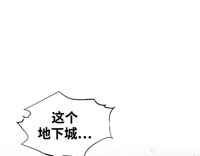 《成为塔防游戏里的暴君》第81话图7
