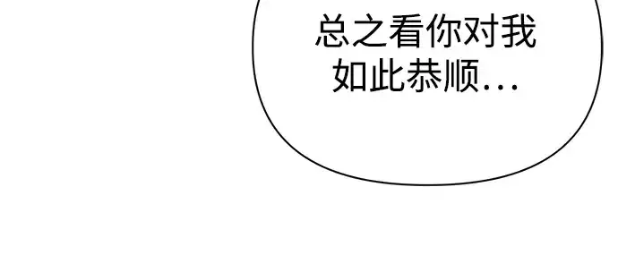 《成为塔防游戏里的暴君》第81话图83