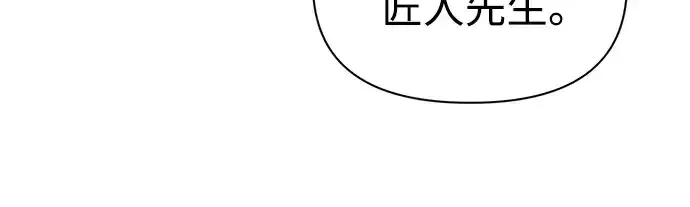 《成为塔防游戏里的暴君》第81话图86