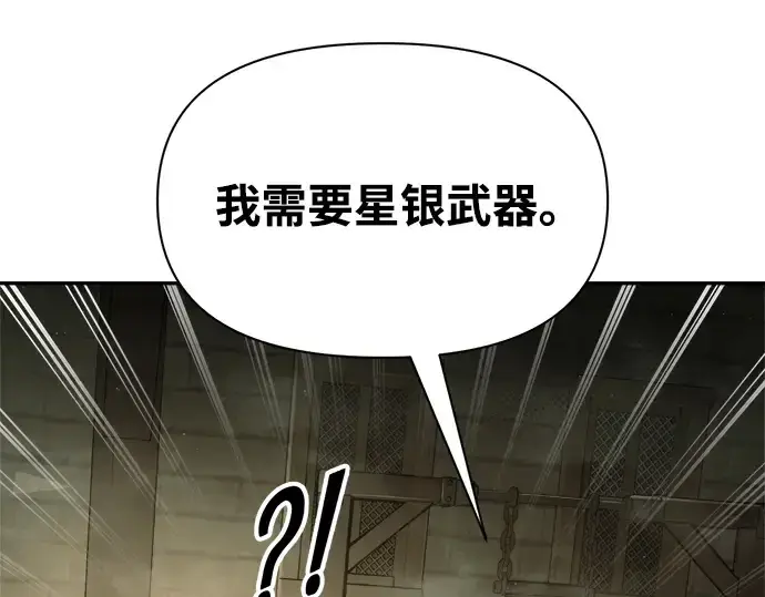《成为塔防游戏里的暴君》第81话图89