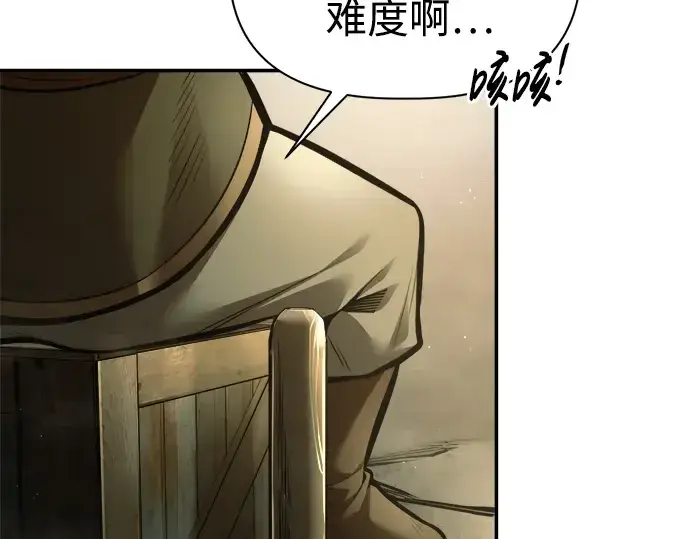 《成为塔防游戏里的暴君》第81话图94