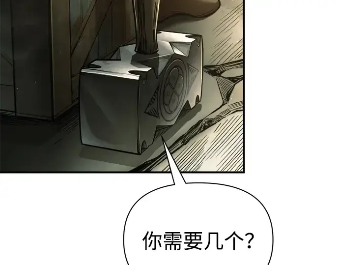 《成为塔防游戏里的暴君》第81话图95
