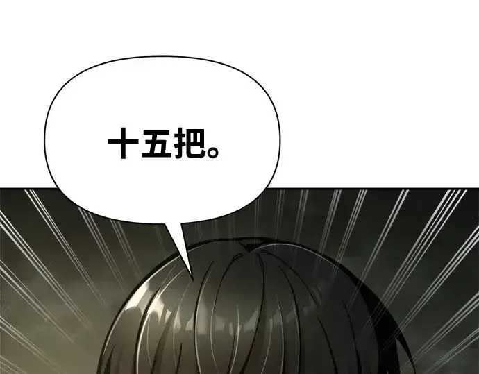 《成为塔防游戏里的暴君》第81话图98
