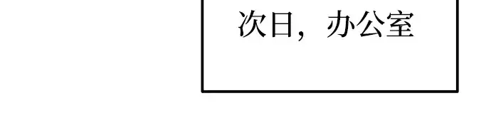 《成为塔防游戏里的暴君》第82话图100