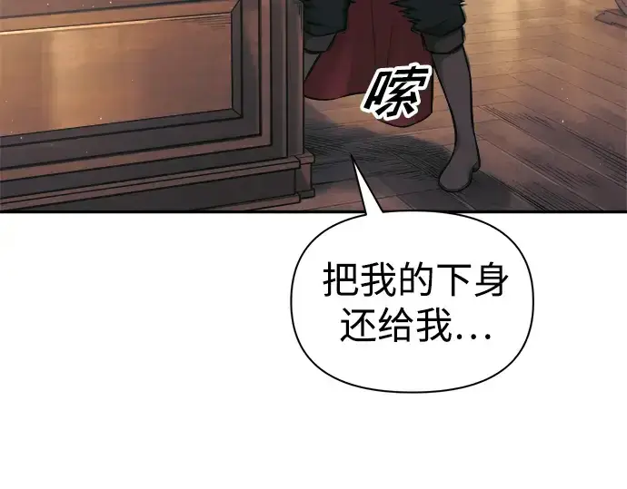 《成为塔防游戏里的暴君》第82话图103