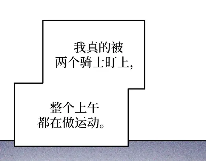 《成为塔防游戏里的暴君》第82话图105