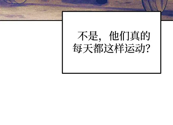 《成为塔防游戏里的暴君》第82话图107