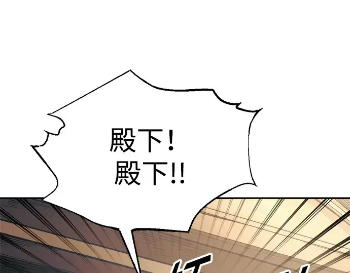 《成为塔防游戏里的暴君》第82话图108