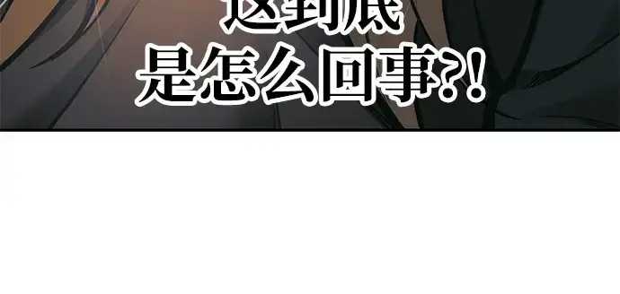 《成为塔防游戏里的暴君》第82话图11