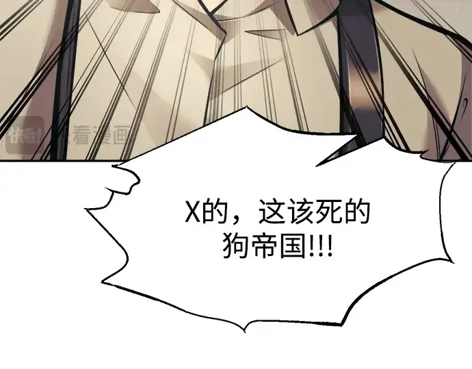 《成为塔防游戏里的暴君》第82话图117
