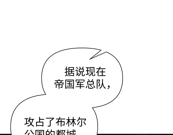 《成为塔防游戏里的暴君》第82话图127