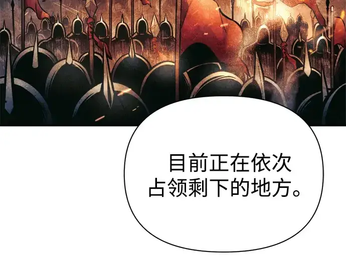 《成为塔防游戏里的暴君》第82话图129