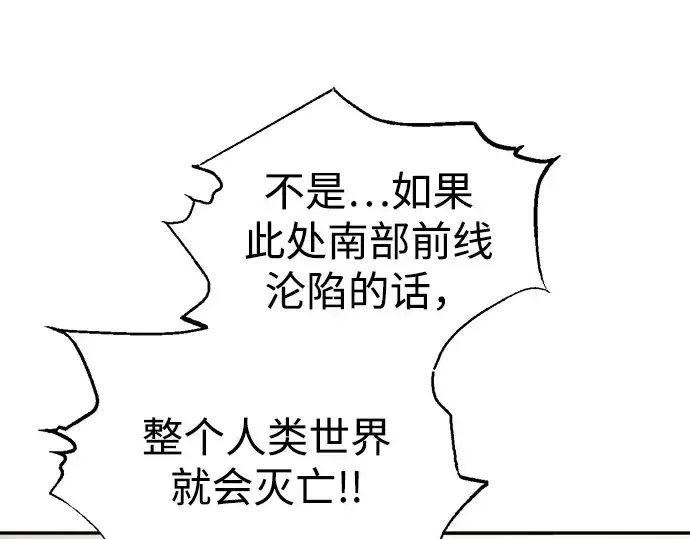 《成为塔防游戏里的暴君》第82话图135