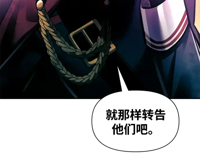 《成为塔防游戏里的暴君》第82话图156