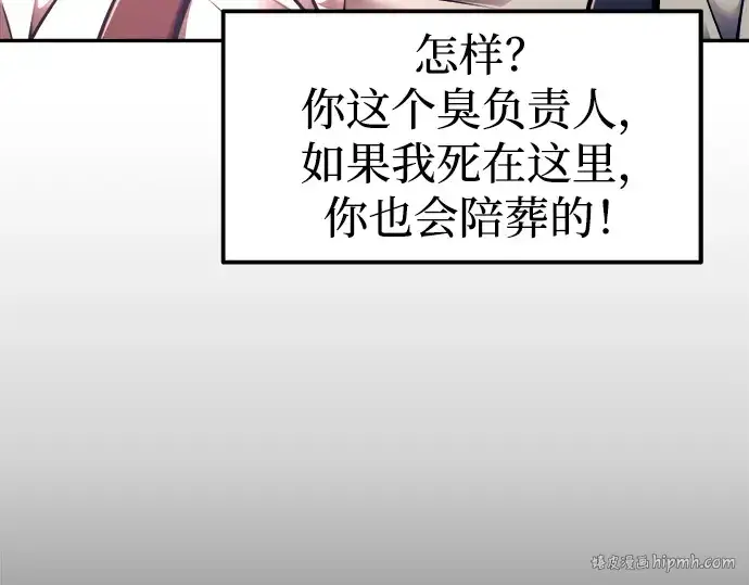《成为塔防游戏里的暴君》第82话图160