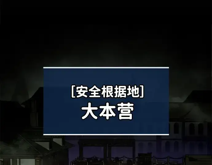 《成为塔防游戏里的暴君》第82话图163