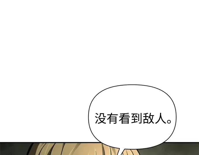 《成为塔防游戏里的暴君》第82话图167