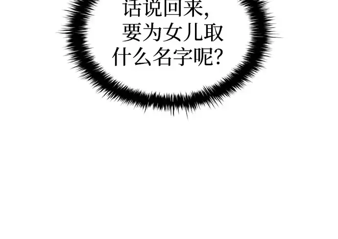 《成为塔防游戏里的暴君》第82话图17
