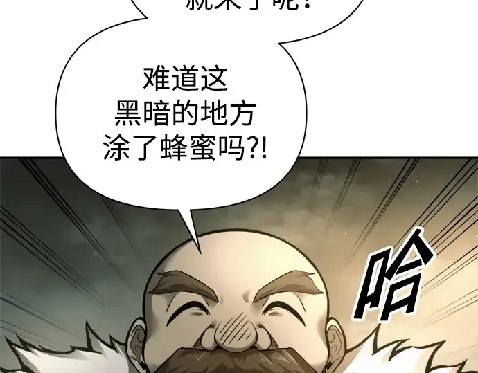《成为塔防游戏里的暴君》第82话图174