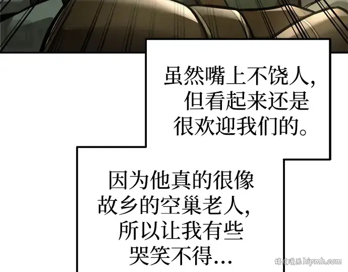 《成为塔防游戏里的暴君》第82话图176