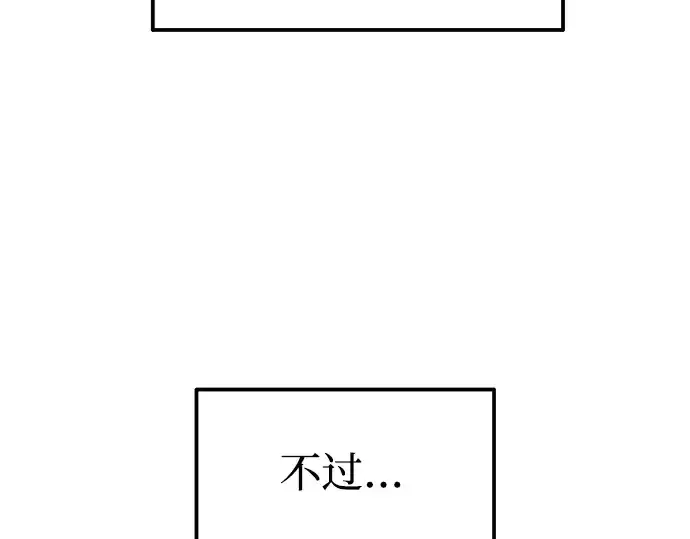 《成为塔防游戏里的暴君》第82话图177