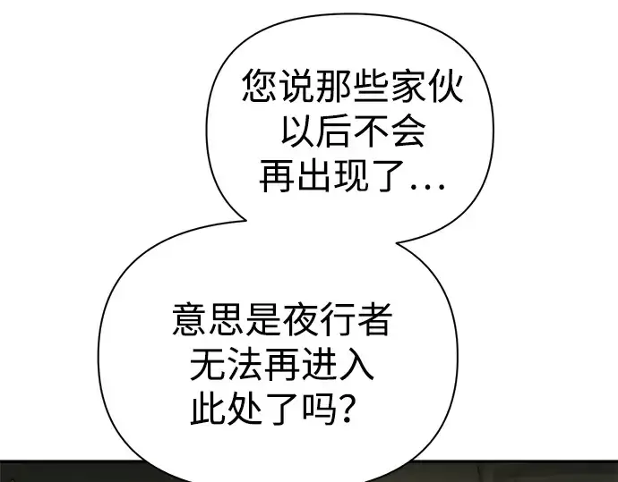 《成为塔防游戏里的暴君》第82话图179