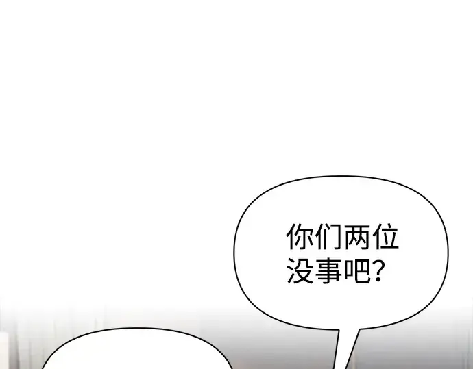 《成为塔防游戏里的暴君》第82话图18