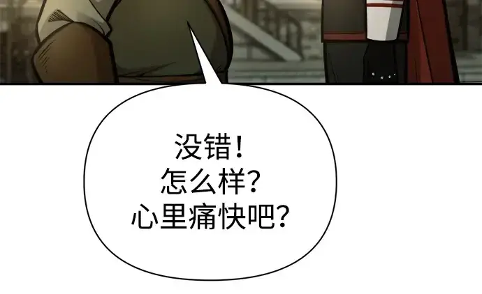 《成为塔防游戏里的暴君》第82话图181