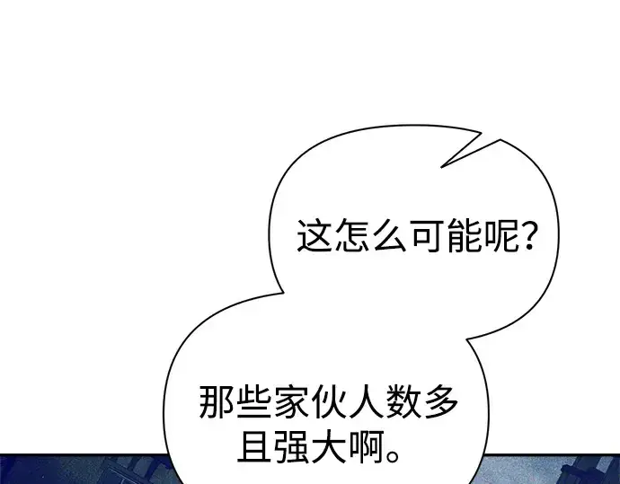 《成为塔防游戏里的暴君》第82话图182