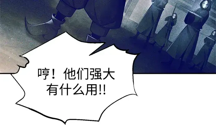 《成为塔防游戏里的暴君》第82话图184