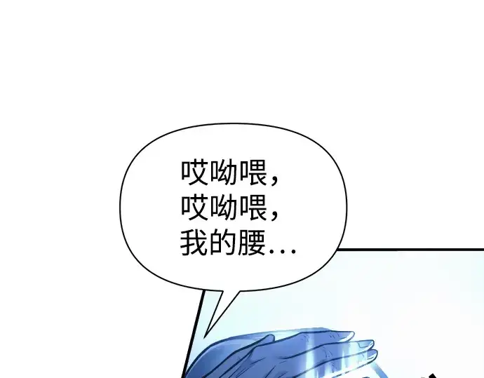 《成为塔防游戏里的暴君》第82话图189